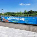 서울 실내 아이와 가볼만한곳 노원기차마을 축제 주차 정보