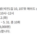 서예 ‘붓으로 놀자’ 이미지