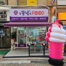 꽁꽁냠냠 이미지