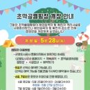 초막골 이미지
