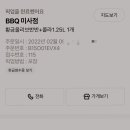 비비큐 미사점 이미지