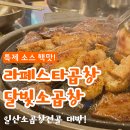 달빛소곱창 네이버블로그