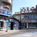 해금강천년송횟집 이미지