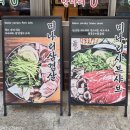 청도미나리돼지찌개 수산점 | 합정역 회식 샤브샤브 맛집 추천 청도미나리식당 삼겹살 후기