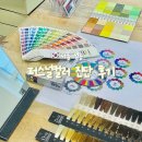 퍼스널컬러 | 성수퍼스널컬러 진단 후기 - 아름별컬러 이미지컨설팅 🌈