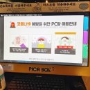 선학동 피찌방 이미지
