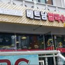 미스사이공 - 종로구 동숭길 55 | 미스사이공