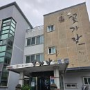 꽃가람 | 제주 성산 고기국수 맛집: 꽃가람 고기국수세트 내돈내산 후기