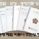 한성행정사사무소 이미지