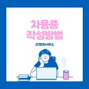 아산행정사 이미지