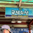 남희수산