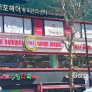 성수서울숲약국 이미지