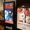 장모님밥상한식뷔페 이미지