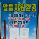 알뜰365