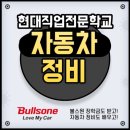 현대정비자동차서비스