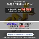 ★ 올해 종부세만 7,000만원 내야 한다는 이 아파트!!... 다주택자 종합부동산세 관리 잘하면 절세가능하다!! 이미지