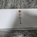 여수 딸기야 모찌 이미지