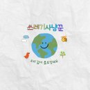 55번째 이야기, 사냥꾼도 강아지도 신나는 버드내다리 플로킹