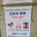 파리바게뜨 화곡곰달래점 이미지