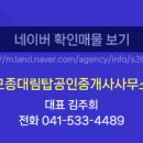 동신탑공인중개사사무소 이미지