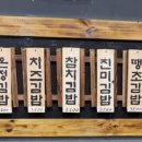 온정김밥 이미지