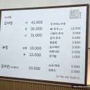 신당동 감자탕