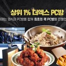 여기PC방 이미지