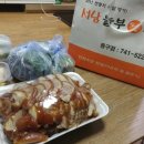 놀부왕족발 이미지