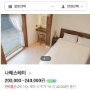 김녕돌담 | 제주도 동쪽 뚜벅이 숙소｜김녕 나메스테이(자쿠지, 독채) 솔직 후기