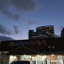 은희네해장국노형점 | 제주도 마지막날 제주공항 근처 맛집 술집: 은희네해장국 노형점, 베이스캠프, 연동길