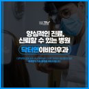 상당이비인후과의원 이미지