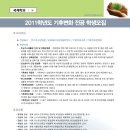 한림국제대학원대학교 이미지