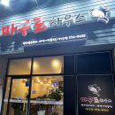 마구로하우스