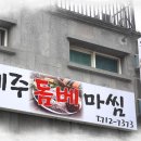 탐라스테이 제주 이미지
