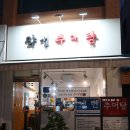 약선향한의원 | 명지대 사거리 약선 추어탕집, 정갈한 한정식 같은 보양식 한 끼