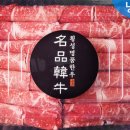 명품한우 이미지