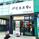 진호초밥