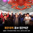 속초 붉은 대게 이미지