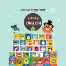 노래로 배우는 놀이영어 이미지