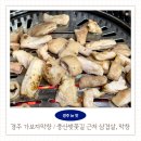 안강청소년문화의집 | 경주 안강 맛집 풍산 금속 벚꽃길 근처 가보자막창