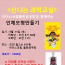 신나는 과학교실 이미지