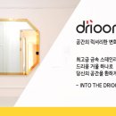 샵(#)드리움