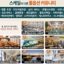 한국지엠인천서구지정서비스 | [공지] 김부장 아파트, 실제 촬영지는 반포 아니고 인천 ‘신검단 로열파크씨티2’ 투어 예약하기