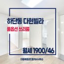 블루홈부동산중개 이미지