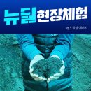 한국바이오영농조합 이미지