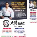 청춘유도관 | 명지유도 청춘유도관명지점 일반부 첫 시합 후기!!!
