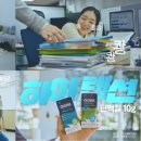 빙그레(일동) 이미지