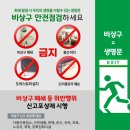 양평소방서, 비상구 폐쇄 불법행위 신고포상제 운영 이미지