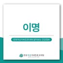 반포아산이비인후과의원 이미지