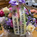 도원꽃집 이미지